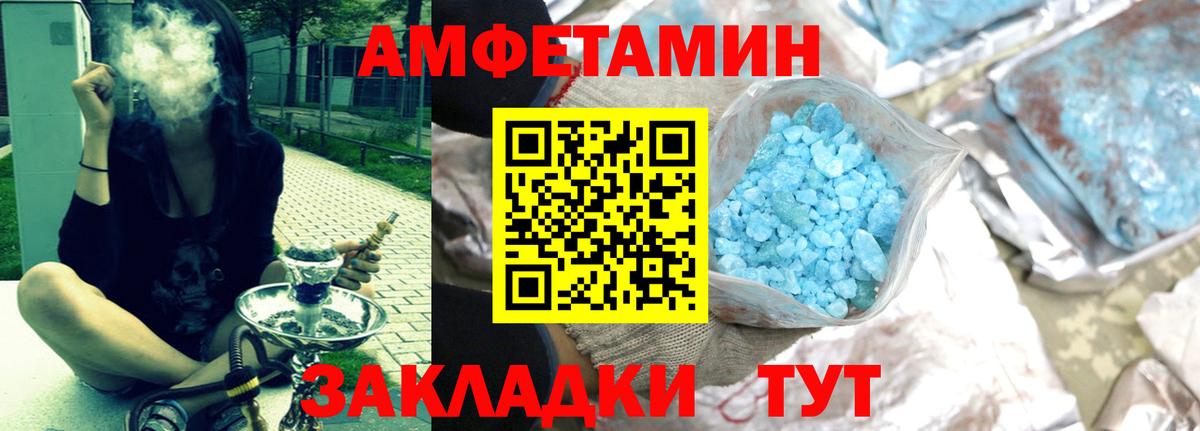 АМФЕТАМИН Premium  Амфетамин  Казань  Вход с VPN 