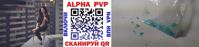 А ПВП Соль  закладки  Казань 