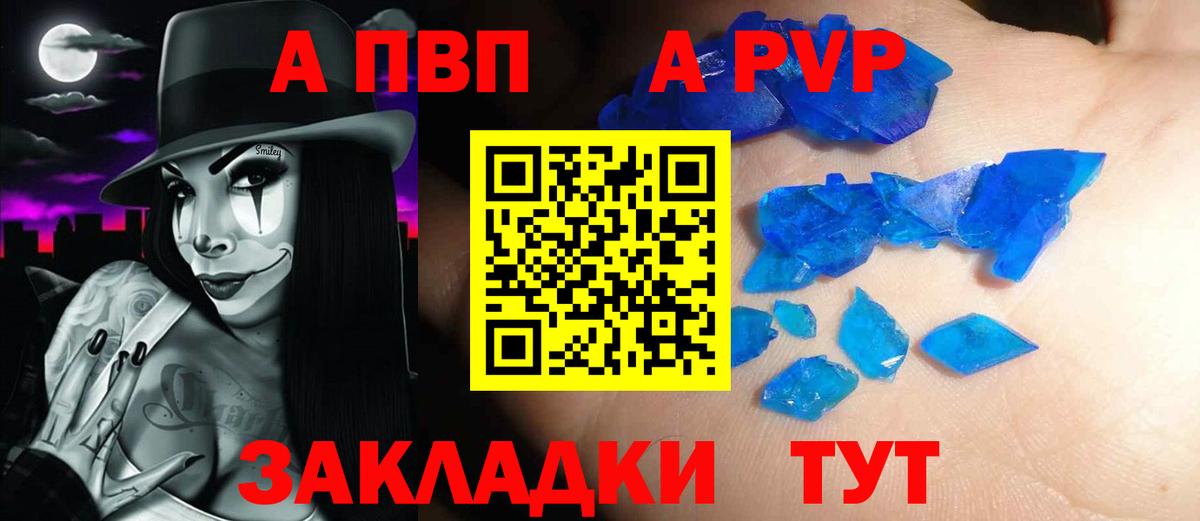 Alpha PVP кристаллы Казань