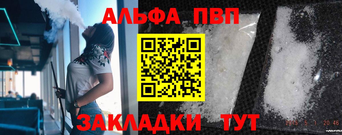 Alpha-PVP VHQ  Вход с VPN  А ПВП мука  APVP Соль  Alpha-PVP  Казань 