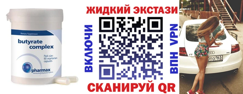 БУТИРАТ вода  цены   кракен tor  Казань 