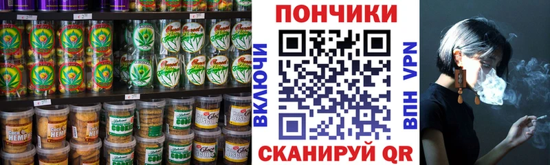 Печенье с ТГК конопля  darknet официальный сайт  Казань 