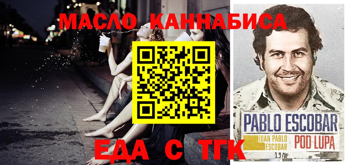 Еда ТГК конопля Казань