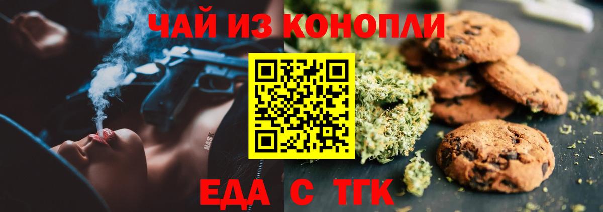 Cannafood конопля  Вход с VPN  Казань 