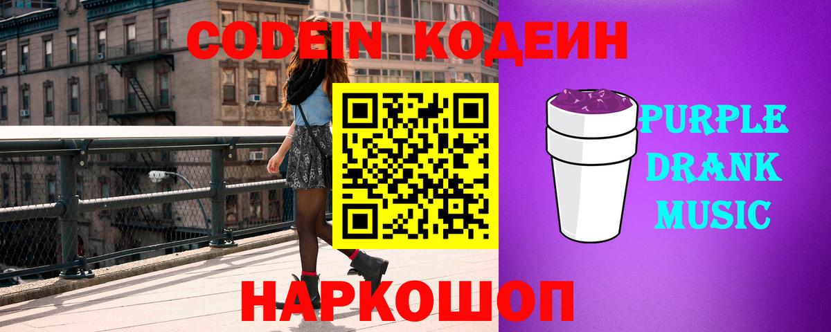 Казань  Кодеин напиток Lean (лин)  Вход с VPN  Codein напиток Lean (лин) 