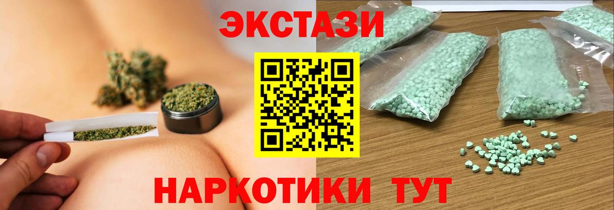 Ecstasy 280мг  Вход с VPN  купить   Казань  ЭКСТАЗИ 