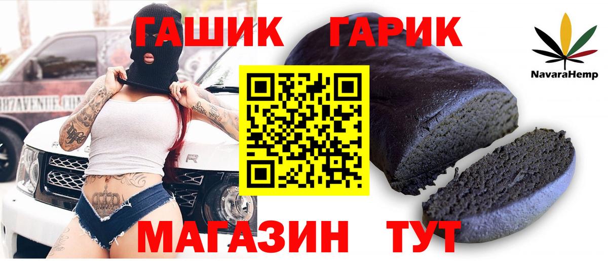Казань  ГАШ убойный  ГАШ индика сатива  Вход с VPN 
