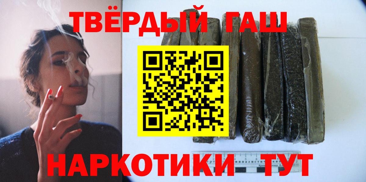 Гашиш убойный Казань