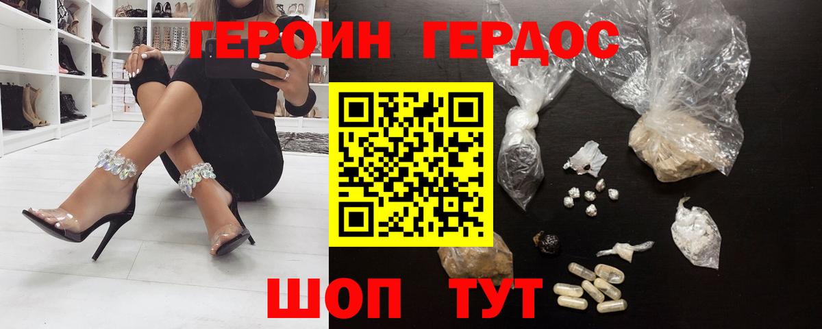 Героин герыч Казань