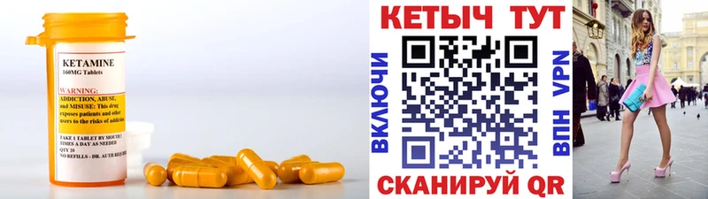 Кетамин ketamine  Казань 