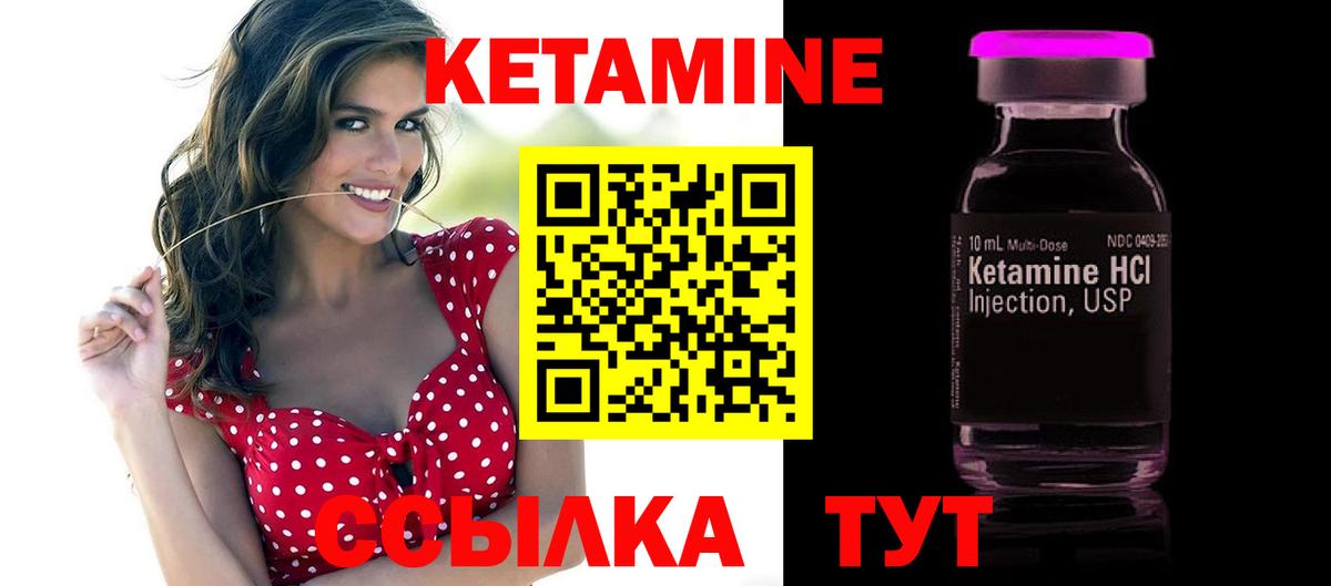 Кетамин VHQ  МЕГА рабочий сайт  КЕТАМИН ketamine  Казань  Вход с VPN 