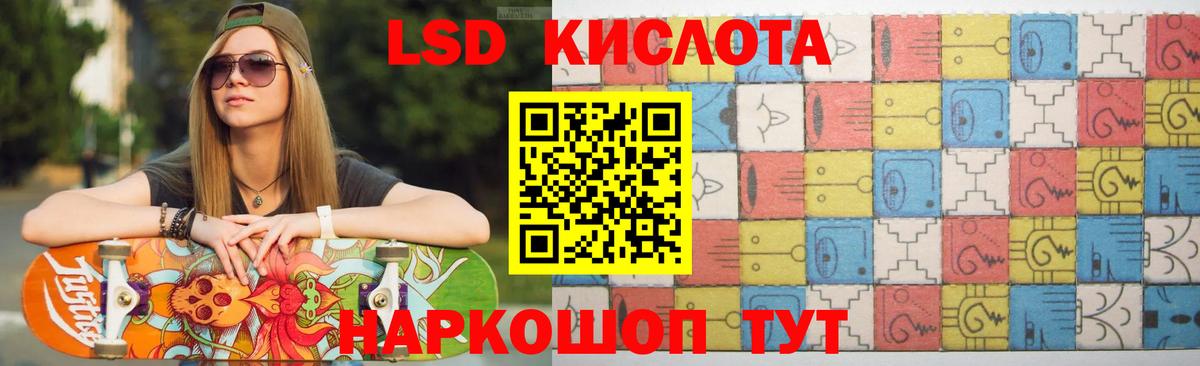 ЛСД экстази кислота Казань
