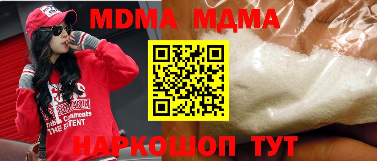 MDMA  МДМА crystal  MDMA кристаллы  Вход с VPN  Казань 