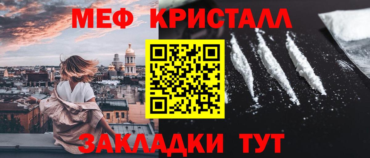 Меф  МЕФ  МЕФ 4 MMC  Казань  Вход с VPN  Меф мяу мяу 