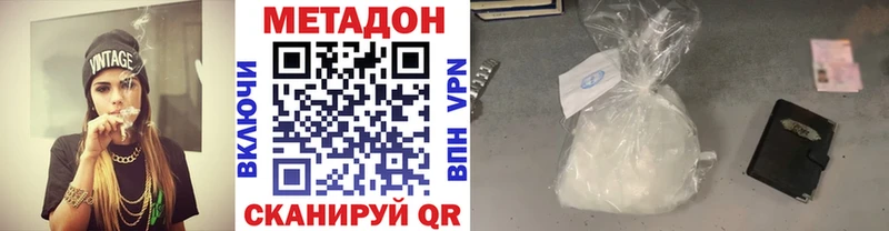 Метадон VHQ  даркнет сайт  Казань 