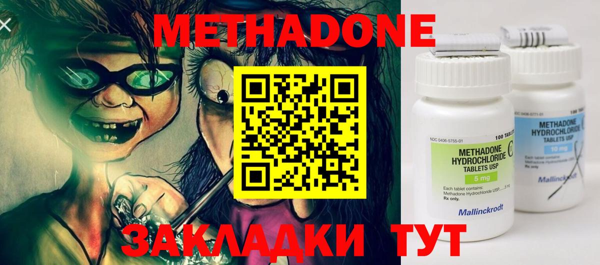 МЕТАДОН мёд  Метадон белоснежный  Вход с VPN  Казань 