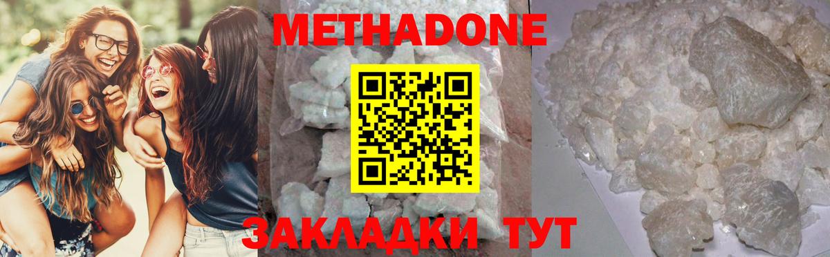 Метадон VHQ Казань