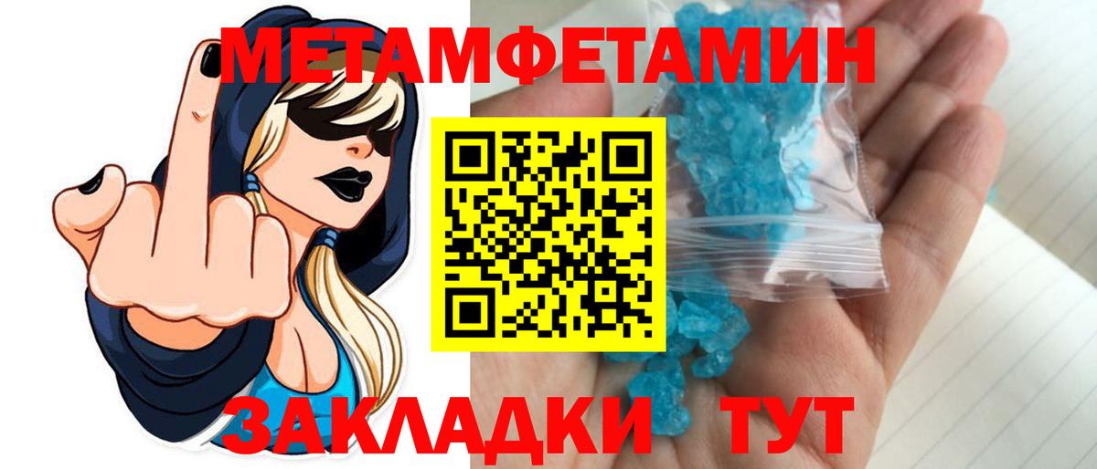 Первитин мет Казань