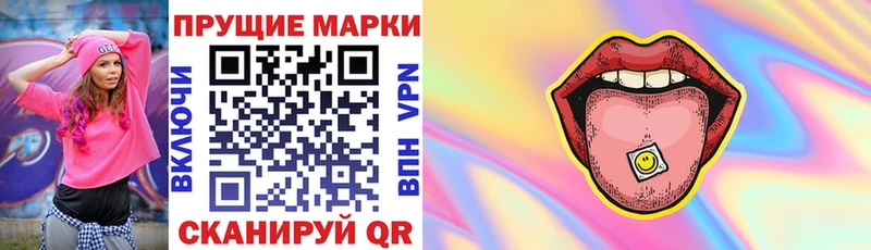 Наркотические марки 1,8мг  купить   Казань 