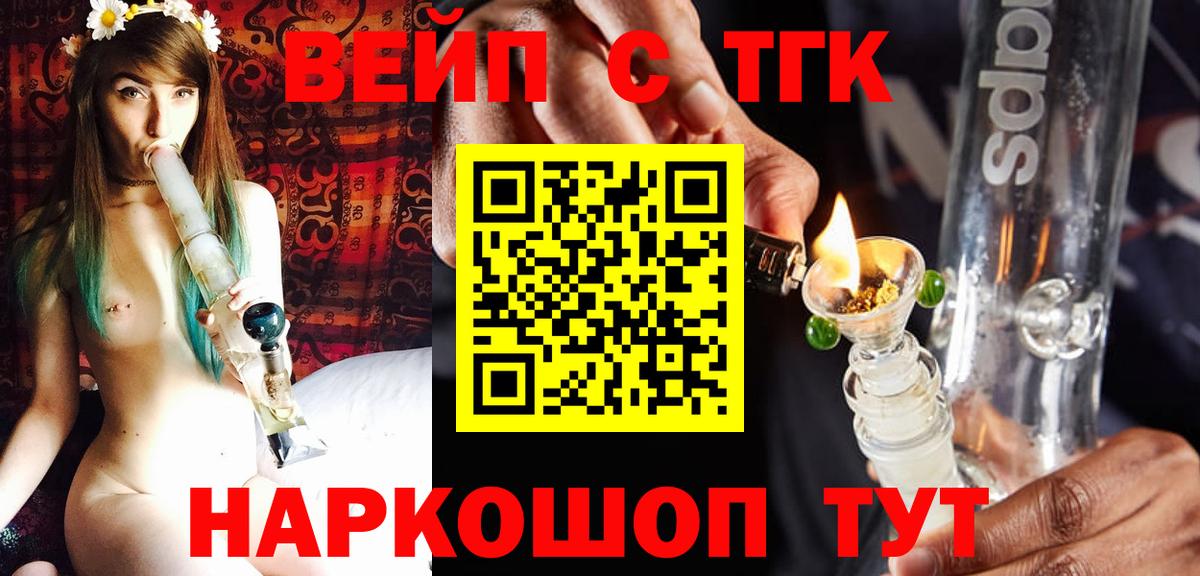 ТГК гашишное масло Казань