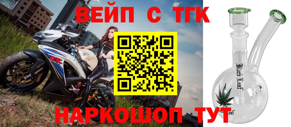 Казань  ТГК жижа  блэк спрут ТОР  Вход с VPN 